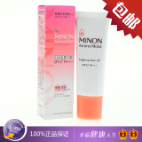 日本原装 MINON敏感肌肤孕妇可用9种氨基酸防晒隔离乳液霜SPF47