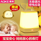 眠起奥轲 LED创意充电小夜灯插电卧室床头台灯儿童喂奶婴儿夜光睡