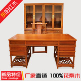 小毛驴 花梨木中式红木办公桌实木台式电脑桌明式书柜组合家具