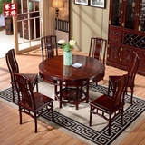 南美酸枝木红木餐桌椅子 明式实木圆饭桌组合 仿古圆餐台一桌四椅