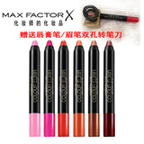 新品上市 MaxFactor/蜜丝佛陀魅惑润泽唇膏笔专业彩妆口红笔 包邮