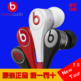 Beats TOUR二代2.0面条耳机 智能手机线控带麦入耳式魔音耳机正品