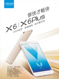 全新手机VIVOX6隆重上市  X6PLUS手机柜台贴 最新官网同图 DQ261