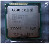 Intel/英特尔 Pentium G840 双核2.8G 散片 CPU 1155针 正式版