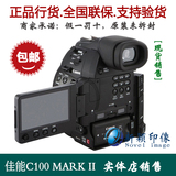 【佳能/CAN0N EOS C100】二代升级版C100 Mark II专业摄像机现货