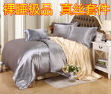 正品真丝四件套纯色桑蚕丝套件被套床单真丝绸床上用品1.8m包邮特