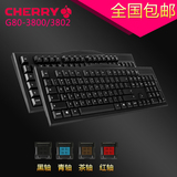 包顺丰送手托/拔键器 Cherry樱桃 G80-3800/3802 MX2.0C 机械键盘