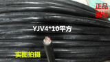 上海起帆电线四芯多股铜芯电源电缆VV/YJV4*10平方国标拆零卖