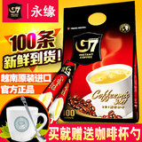 送杯勺 越南原装进口中原g7三合一即溶速溶咖啡粉100袋条装1600g