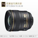 尼康 AF-S 24mm f/1.4G ED 镜头 24 F1.4 G 广角 定焦 单反
