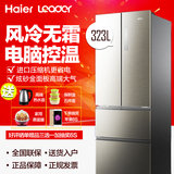 海尔Leader/统帅 BCD-323WLDPN多门式电冰箱家用三门风冷无霜节能