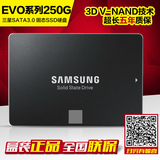 三星/SAMSUNG MZ-75E250B/CN 850 EVO 250G SSD 固态硬盘 SATA3.0