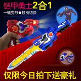 玩具刀剑儿童铠甲勇士二合一电动投影声光玩具枪男孩动漫武器刀剑