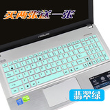 笔记本电脑华硕N53Xi263SN-SL N53XI243SN-SL键盘保护贴膜 凹凸皮