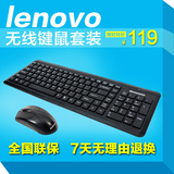 联想KM4902巧克力无线鼠标键盘套装台式机笔记本电脑超薄键盘鼠标