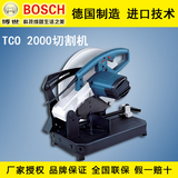 TCO2000原装博世型材切割机多功能切割机钢材电锯电动工具无齿锯