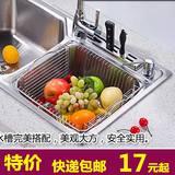304不锈钢沥水篮、沥水盆、厨房水槽、洗碗池、菜盆洗菜蓝沥水架