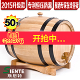 斯恩特橡木酒桶大50L实际装60L橡木桶自酿葡萄酒桶干红酒桶实木质