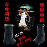 正品护脚踝篮球装备护踝扭伤防护腕运动足球护踝体育用品护具超薄