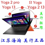 美行Lenovo/联想 Yoga2 Pro13-ISE thinkpad S1 美国代购 现货