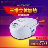 Gree/格力 GDF-3013D电饭煲 3L格力智能方煲立体加热正品联保包邮
