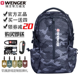 瑞士军刀威戈wenger迷彩双肩包学生书包男女15.6寸电脑旅行背包