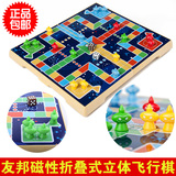 UB桌飞磁性折叠式立体飞行棋益智儿童亲子游戏飞机棋互动桌游玩具