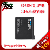 原装GoPro Hero4电池 HERO4 原电 狗4 电池 Rechargeable Battery