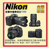 Nikon/尼康 D7200 单反相机 18-140 18-200 镜头 套机 联保 包邮