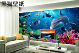 大型现代儿童房背景墙壁纸、无纺布壁画、3D卡通海底世界海豚墙纸