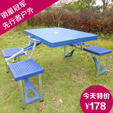 【蓝色加厚】手提箱便携式折叠桌椅户外野餐桌展示台促销咨询桌