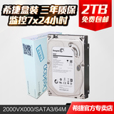 领劵+送线 Seagate/希捷 ST2000VX000 2tb监控硬盘2t台式装机硬盘
