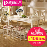 德邦尚品 实木餐桌椅组合韩式白色长方形小餐桌歺桌家用吃饭桌子