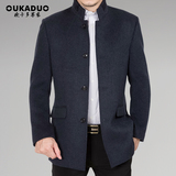 中老年男士羊毛呢大衣 欧卡多2015秋冬装新款 中长款风衣加厚外套