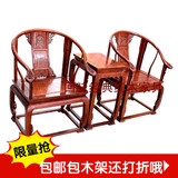 红木圈椅三件套 花梨木仿古皇宫椅刺猬紫檀 太师椅实木家具