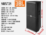 JBL SRX725 双15寸/会议/演出/KTV/工程/演艺音箱 专业舞台音箱