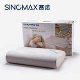 SINOMAX/赛诺专柜同款珍珠太空枕慢回弹颈椎枕芯护颈枕记忆枕头