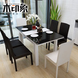木印象 小户型伸缩餐桌椅组合 现代钢化玻璃功能餐台饭桌成套家具