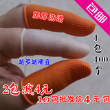 橙色 防滑 一次性乳胶 橡胶 耐磨 加厚劳保 工业 批发手指套
