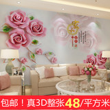 现代简约4d大型壁画定制3d立体客厅沙发电视背景墙纸浮雕壁纸玫瑰