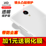 炫迪 红米note2手机壳 红米note二代透明壳硅胶TPU软壳手机保护套