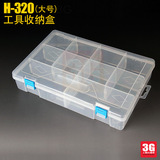 【3G模型】模型工具盒 GJ-022 工具零件收纳盒 300*200*63mm