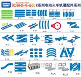 日本TAKARA TOMY/多美专柜火车电动轨道玩具火车配件R系列款式全