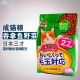 日本三才猫粮高纤维去毛球配方 吞拿鱼+野菜 2.7kg 绿色