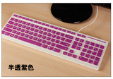 联想一体机键盘膜套 联想台式电脑键盘膜 防尘罩 保护膜贴膜通用