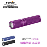 正品Fenix菲尼克斯E05手电 不锈钢迷你EDC高亮手电筒 新款85流明