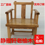 特价老榆木家具实木老板椅餐椅圈椅仿古椅子带扶手靠背椅咖啡椅