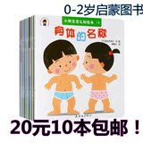 幼儿童图书籍 早教书宝宝故事书 益智认知0-1-3-6岁[启蒙丛书]