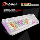 达尔优VX90背光牧马人机械手感CF/LOL游戏键盘笔记本电脑有线键盘