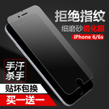亮龙 iPhone6s钢化玻璃膜 苹果6磨砂防指纹全屏覆盖六手机贴膜4.7